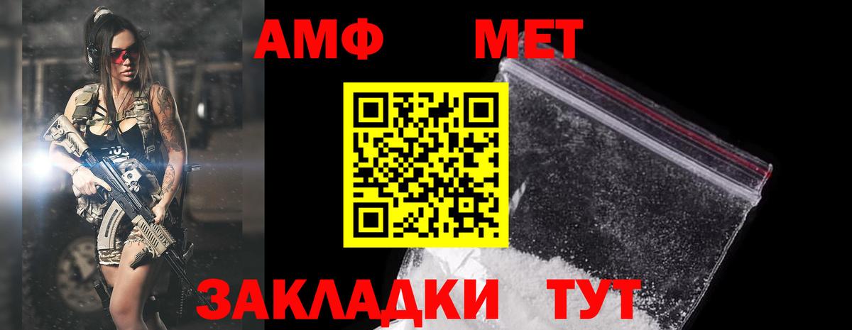 АМФЕТАМИН VHQ Вязьма