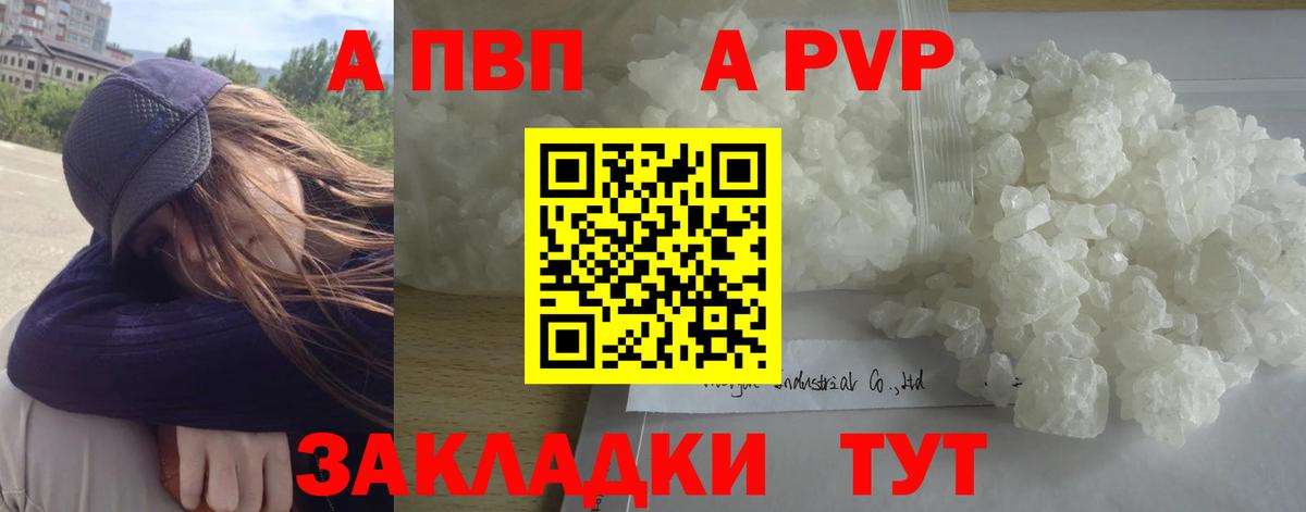 сколько стоит  A-PVP мука  Вязьма  A-PVP кристаллы  Alpha-PVP Соль 