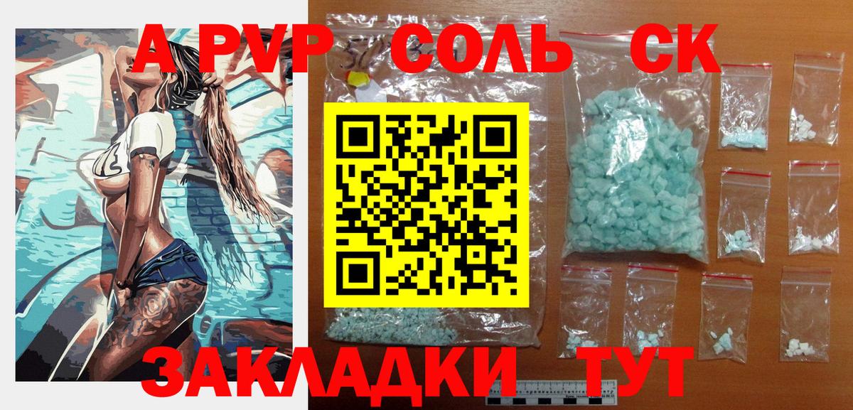 APVP мука  A PVP мука  Вход с VPN  Вязьма  Альфа ПВП Crystall 