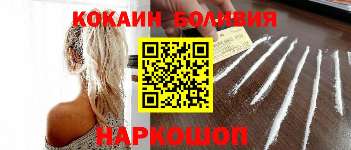 Вязьма  Cocaine Эквадор  Вход с VPN 