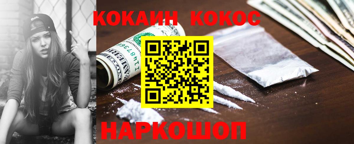 Cocaine 99% Вязьма