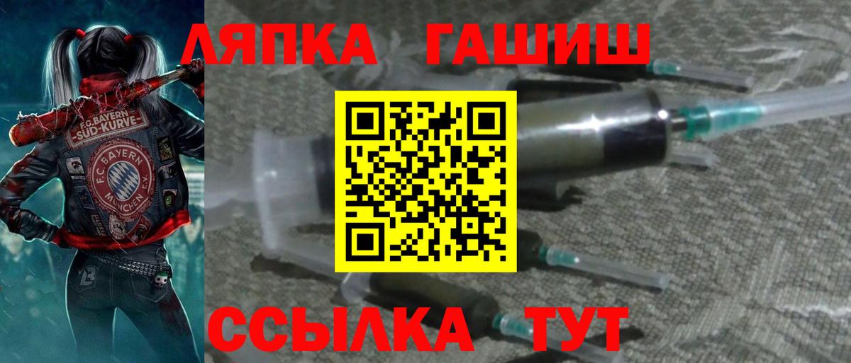 Вязьма  ГАШ hashish  Вход с VPN  Гашиш VHQ 