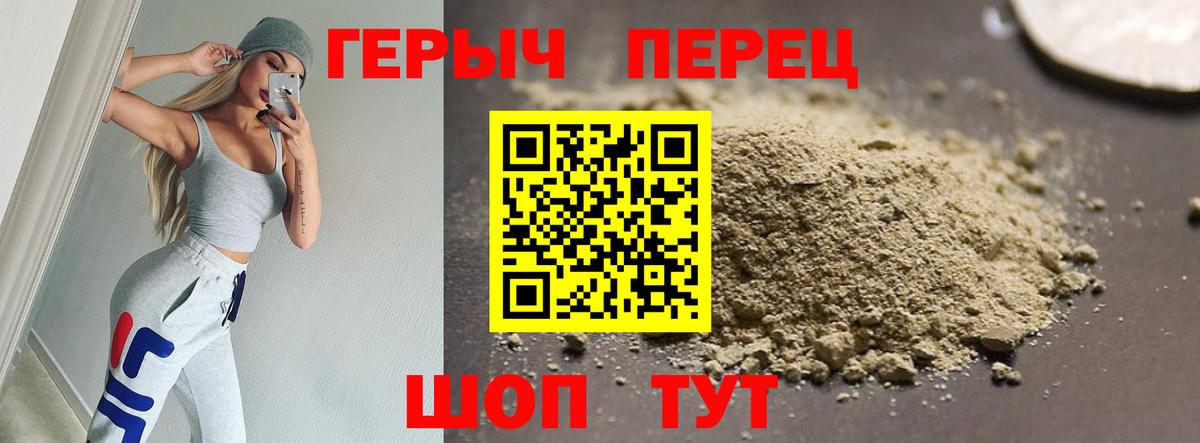 Героин хмурый Вязьма