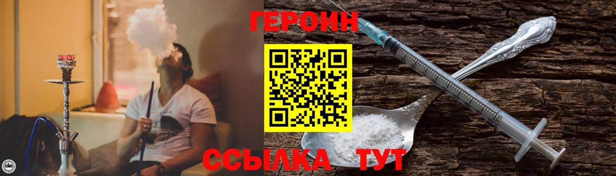 Вязьма  ГЕРОИН Heroin  Вход с VPN 