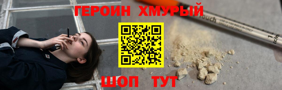 ГЕРОИН белый  Вязьма 