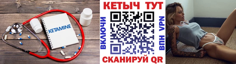 КЕТАМИН VHQ  что такое   Вязьма 