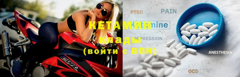 Кетамин ketamine  Вязьма 