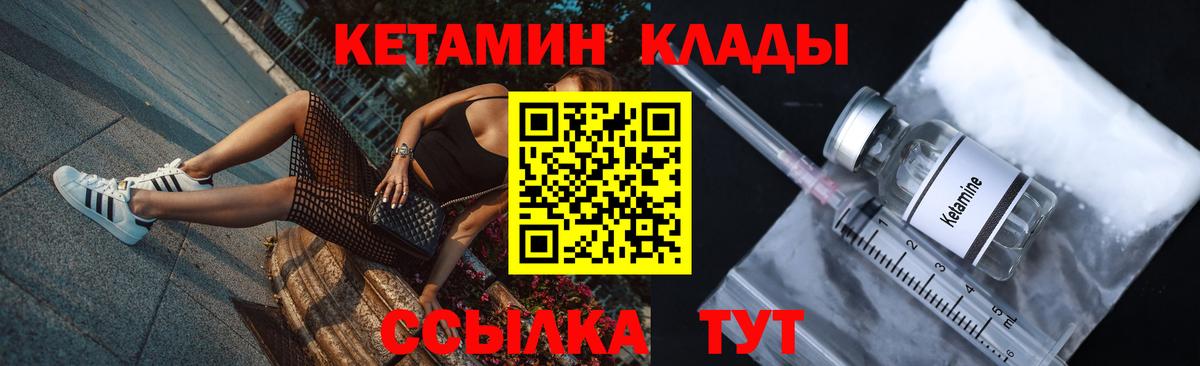 КЕТАМИН VHQ  КЕТАМИН ketamine  Вязьма 