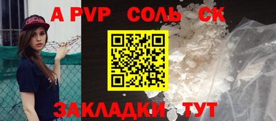 a pvp Балаково