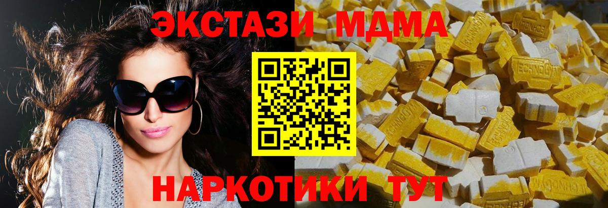 Вязьма  МДМА Molly  MDMA  Вход с VPN 