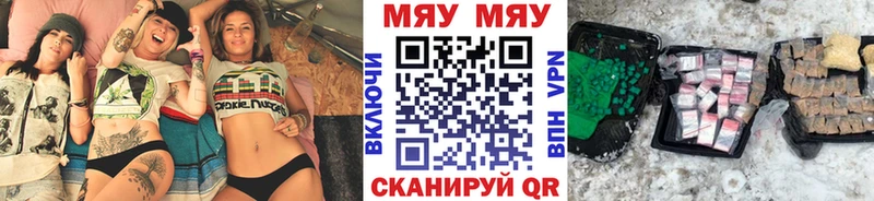 МЯУ-МЯУ мука  ОМГ ОМГ зеркало  Вязьма 