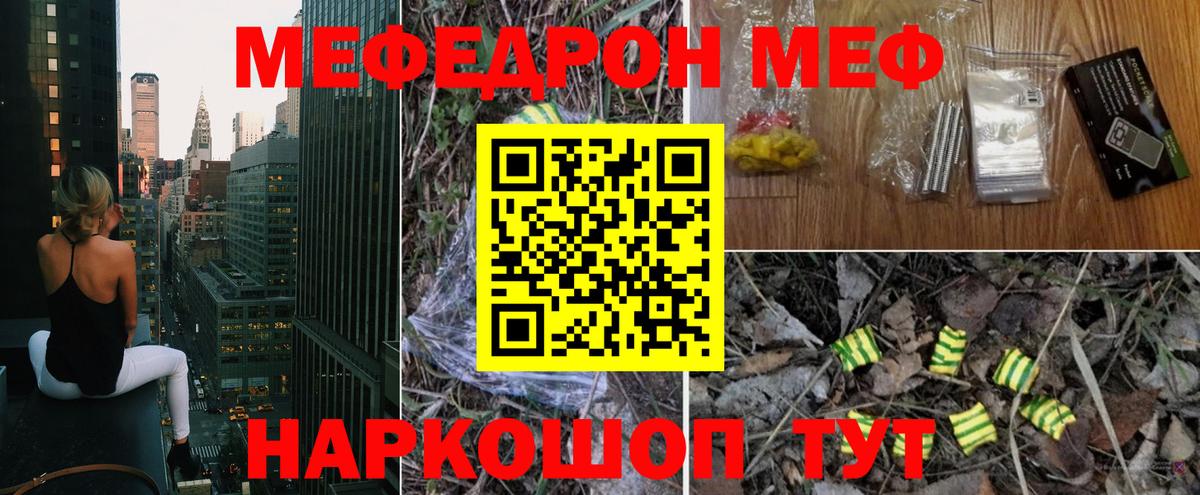 Мефедрон кристаллы  Мефедрон  Вязьма 