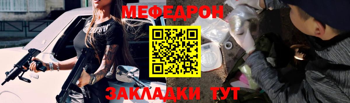 Меф мука Вязьма