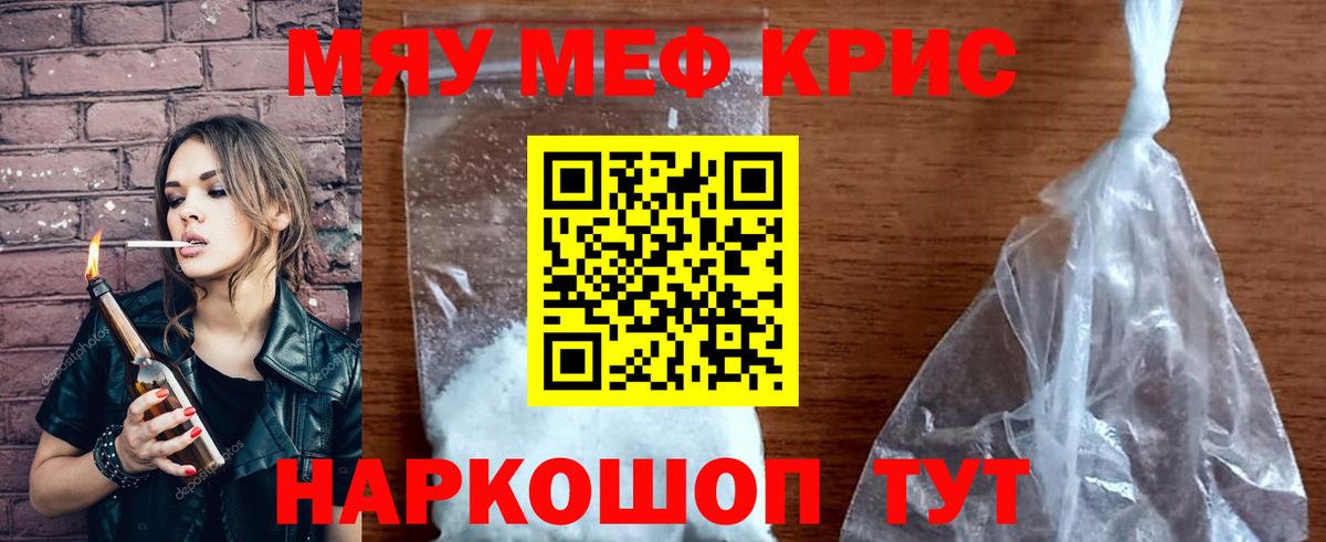 Меф кристаллы  Вход с VPN  МЕФ  МЕФ  МЯУ-МЯУ 4 MMC  Вязьма 