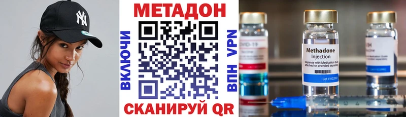 Метадон methadone  Вязьма 