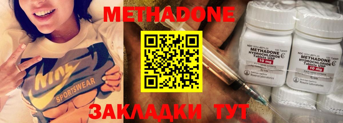 Метадон VHQ  Вход с VPN  Вязьма  МЕТАДОН VHQ 