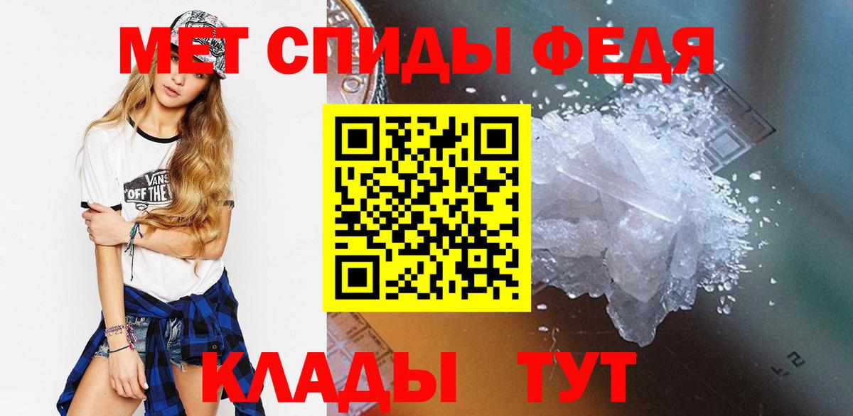 МЕТАМФЕТАМИН Декстрометамфетамин 99.9%  Вход с VPN  Вязьма 