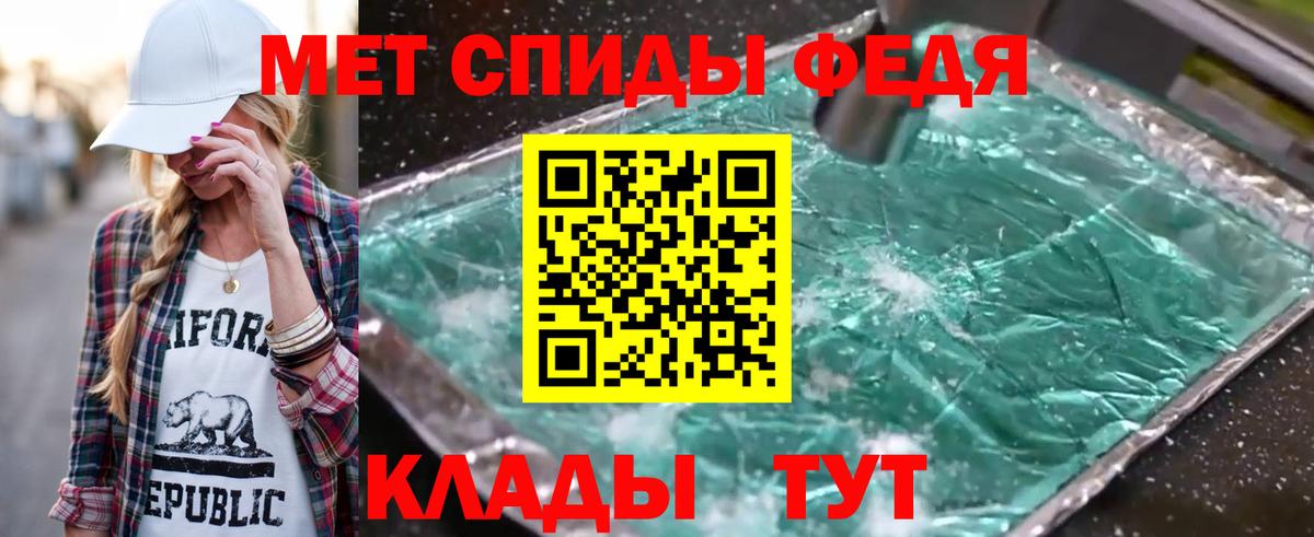 Первитин мет Вязьма
