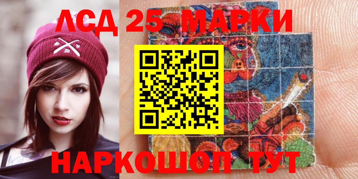 Марки NBOMe 1500мкг Вязьма