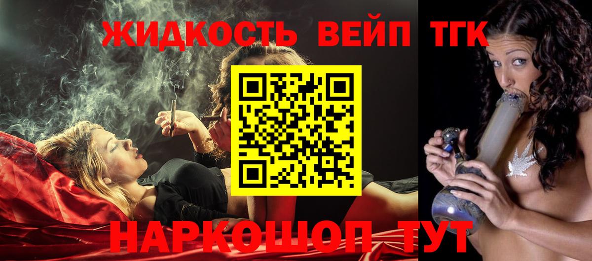 ТГК гашишное масло  ТГК гашишное масло  Вязьма 