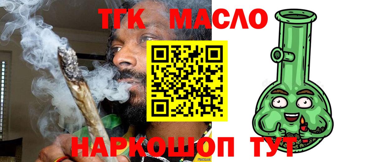 Дистиллят ТГК концентрат  ТГК вейп  Вход с VPN  Вязьма 