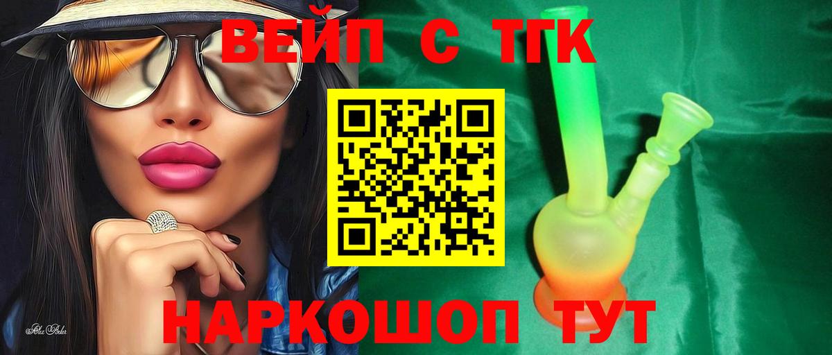 Дистиллят ТГК жижа Вязьма